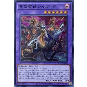 画像1: 背信聖徒シルヴィア【スーパーレア】ROTA-JP030