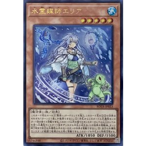 画像1: 水霊媒師エリア【ウルトラレア】ROTA-JP023
