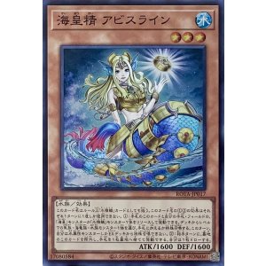 画像1: 海皇精 アビスライン【スーパーレア】ROTA-JP017