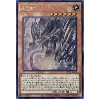 原石竜インペリアル・ドラゴン【ウルトラレア】ROTA-JP013