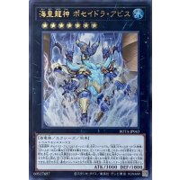 海皇龍神 ポセイドラ・アビス【ウルトラレア】ROTA-JP043