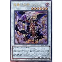 真魔六武衆－シエン【アルティメットレア】ROTA-JP039