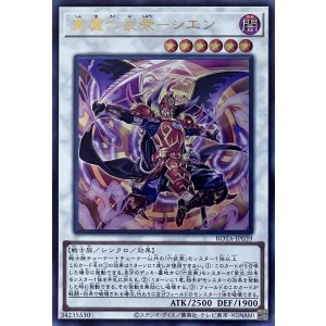 画像1: 真魔六武衆－シエン【ウルトラレア】ROTA-JP039