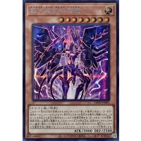 銀河眼の時源竜【シークレットレア】DP29-JP001