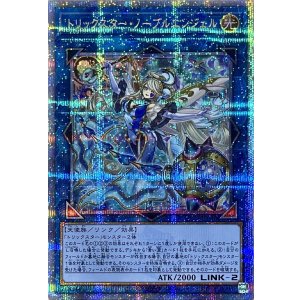 画像1: トリックスター・ノーブルエンジェル【クォーターセンチュリーシークレットレア】DP29-JP040