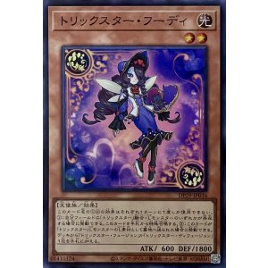 画像1: トリックスター・フーディ【スーパーレア】DP29-JP036