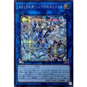 画像1: トリックスター・ノーブルエンジェル【シークレットレア】DP29-JP040