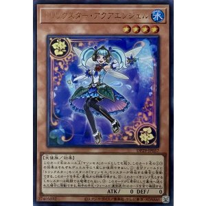 画像1: トリックスター・アクアエンジェル【ウルトラレア】DP29-JP037