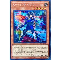 K９－１７号 イヅナ【シークレットレア】DBJH-JP031
