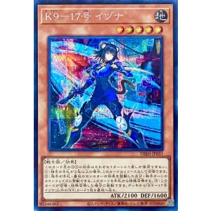 画像1: K９－１７号 イヅナ【シークレットレア】DBJH-JP031