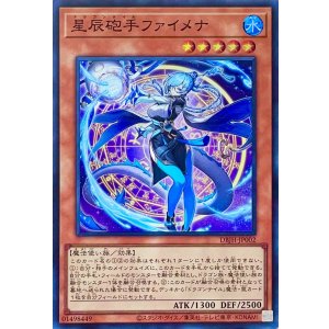 画像1: 星辰砲手ファイメナ【スーパーレア】DBJH-JP002