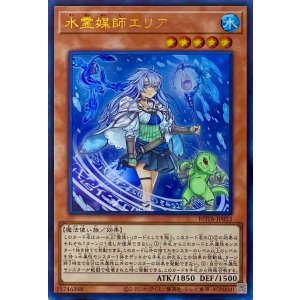 画像1: 水霊媒師エリア【ウルトラレア】ROTA-JP023