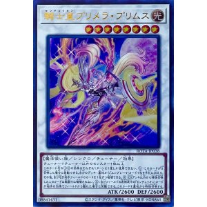 画像1: 騎士皇プリメラ・プリムス【ウルトラレア】ROTA-JP038