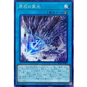 画像1: 原石の穿光【ノーマル】ROTA-JP060