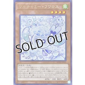 画像1: マルチャミー・フワロス【レア】ROTA-JP024