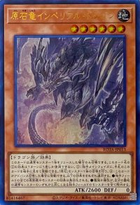 原石竜インペリアル・ドラゴン【ウルトラレア】ROTA-JP013