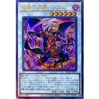 真魔六武衆－シエン【アルティメットレア】ROTA-JP039