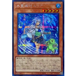 画像1: 水霊媒師エリア【シークレットレア】ROTA-JP023