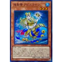 海皇精 アビスライン【スーパーレア】ROTA-JP017