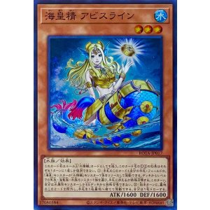 画像1: 海皇精 アビスライン【スーパーレア】ROTA-JP017