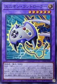 ユニオン・コントローラー【スーパーレア】DP29-JP023