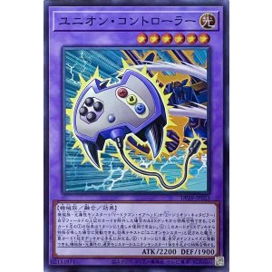 画像1: ユニオン・コントローラー【スーパーレア】DP29-JP023