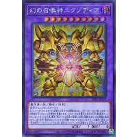 幻の召喚神エクゾディア【シークレットレア】INFO-JP033