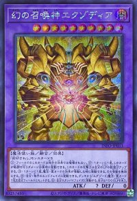 幻の召喚神エクゾディア【シークレットレア】INFO-JP033