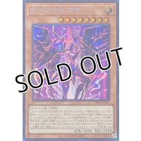 銀河眼の時源竜【シークレットレア】DP29-JP001