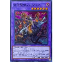 背信聖徒シルヴィア【スーパーレア】ROTA-JP030