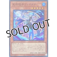 星辰砲手ファイメナ【スーパーレア】DBJH-JP002