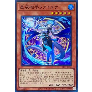 画像1: 星辰砲手ファイメナ【スーパーレア】DBJH-JP002