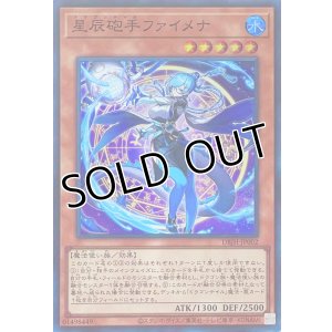 画像1: 星辰砲手ファイメナ【スーパーレア】DBJH-JP002