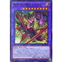 刻まれし魔ディエスイレ【スーパーレア】INFO-JP036