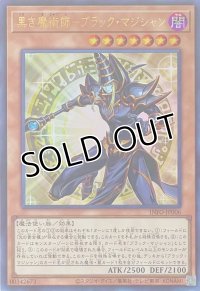 黒き魔術師－ブラック・マジシャン【ウルトラレア】INFO-JP006