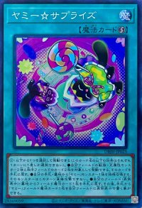 ヤミー☆サプライズ【スーパーレア】DBJH-JP025