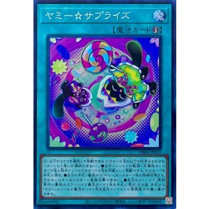 画像1: ヤミー☆サプライズ【スーパーレア】DBJH-JP025