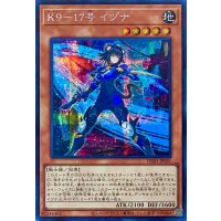 K９－１７号 イヅナ【シークレットレア】DBJH-JP031