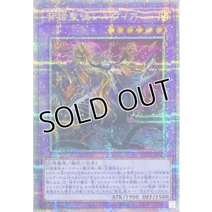 画像1: 背信聖徒シルヴィア【クォーターセンチュリーシークレットレア】ROTA-JP030
