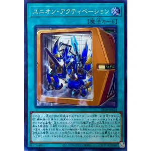 画像1: ユニオン・アクティベーション【スーパーレア】DP29-JP024