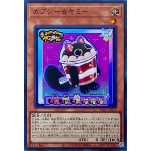 画像1: カプシー☆ヤミー【スーパーレア】DBJH-JP016