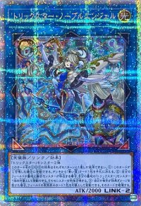 トリックスター・ノーブルエンジェル【クォーターセンチュリーシークレットレア】DP29-JP040