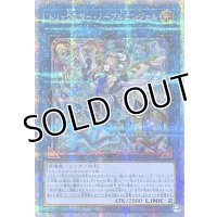 トリックスター・ノーブルエンジェル【クォーターセンチュリーシークレットレア】DP29-JP040