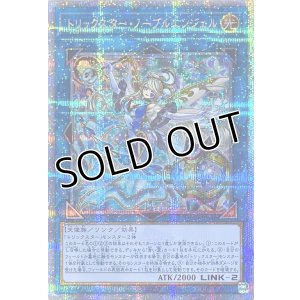 画像1: トリックスター・ノーブルエンジェル【クォーターセンチュリーシークレットレア】DP29-JP040