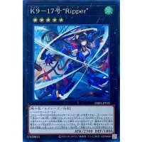 K９－１７号 “Ripper”【スーパーレア】DBJH-JP035