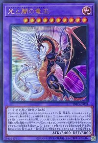 光と闇の竜王【ウルトラレア】INFO-JP034