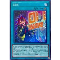 BBS【ノーマルレア】INFO-JP067