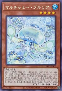 マルチャミー・プルリア【レア】INFO-JP027