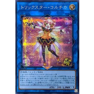 画像1: トリックスター・コルチカ【シークレットレア】DP29-JP039