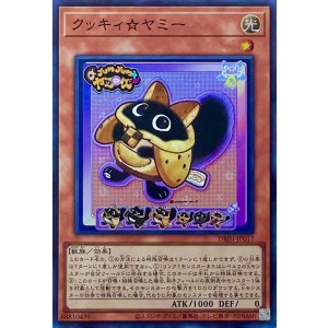 画像1: クッキィ☆ヤミー【スーパーレア】DBJH-JP017